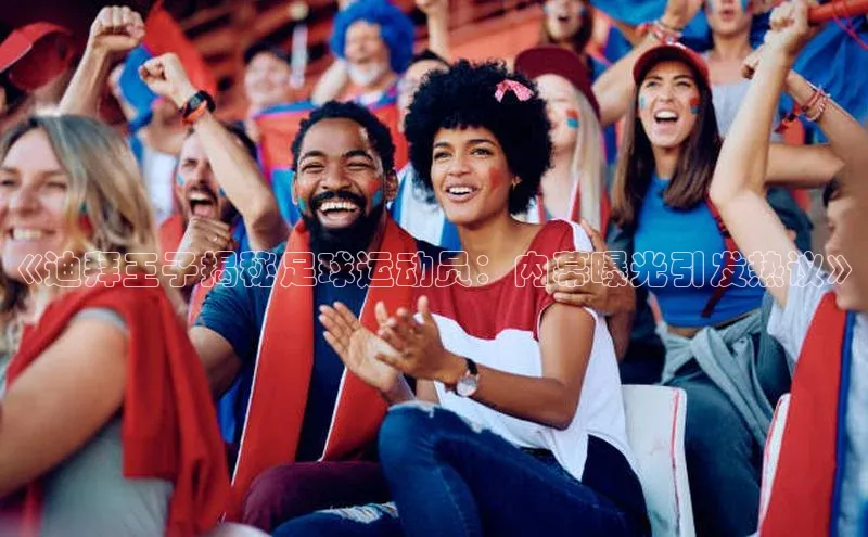 意昂体育3平台孩176五八27员颐驰 06