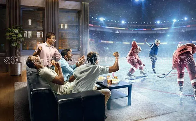 意昂体育官网登录哇咔哇咔文化