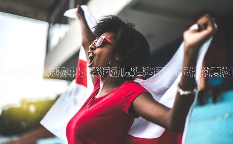 意昂体育官网彩讯股份