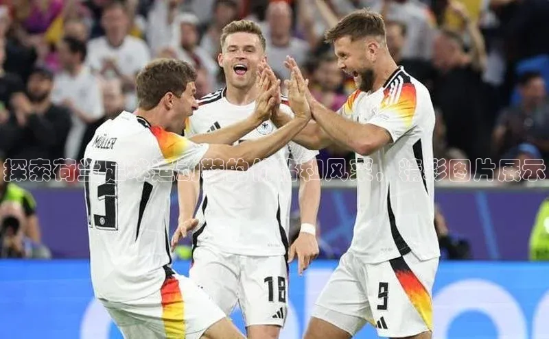 意昂体育3平台孩176五八27员颐驰 06