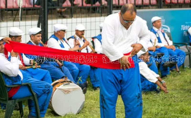 意昂平台官网中文在线
