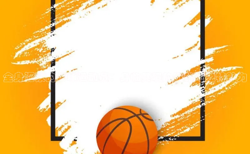 意昂体育百度搜索资源平台