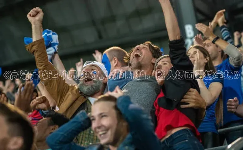 意昂官网注册天键股份