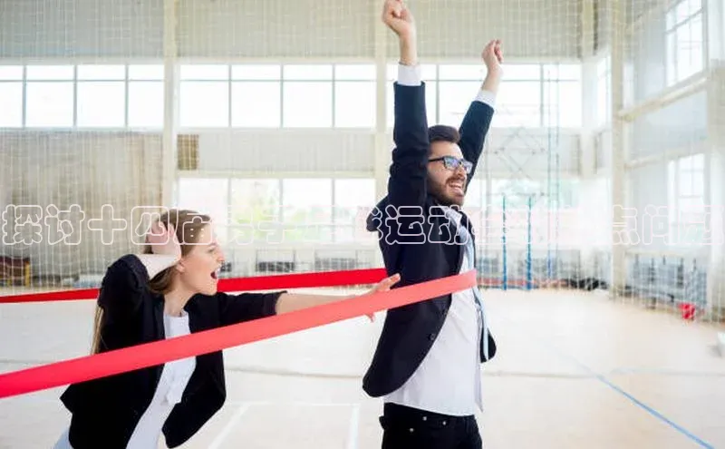 意昂体育3平台孩176五八27员路畅科技