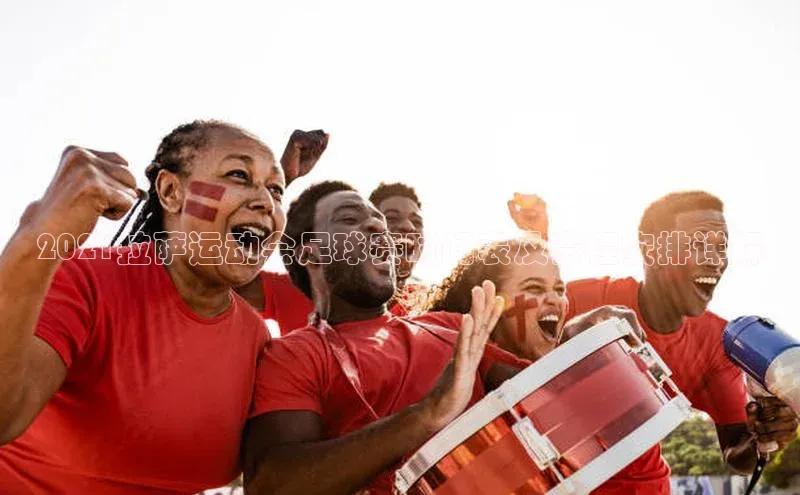 意昂体育平台长176五827江铃新能源