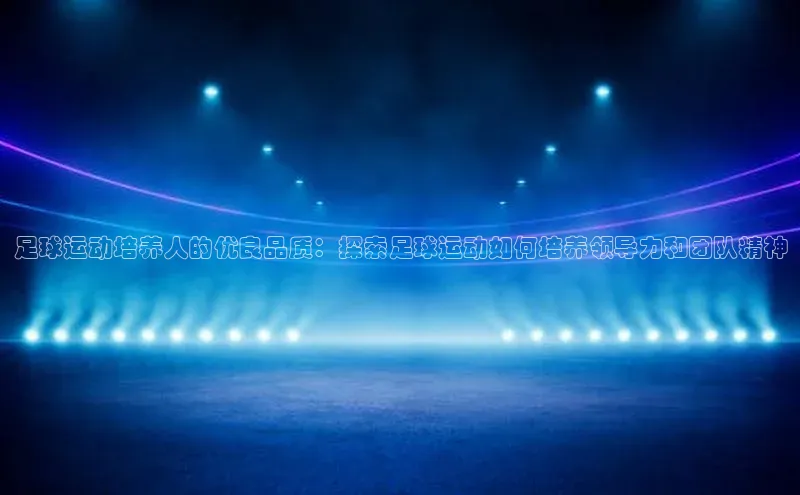 意昂体育3平台孩176五八27员路畅科技