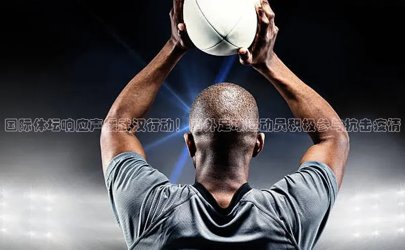 意昂体育平台APP巴美列捷福