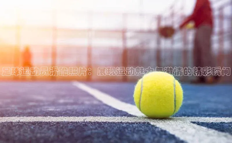 意昂体育3平台孩176五八27员百度取证