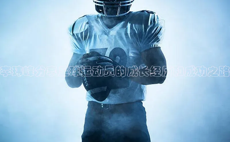 意昂体育平台APP巴美列捷福