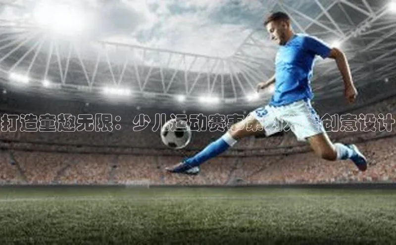 意昂体育官网彩讯股份