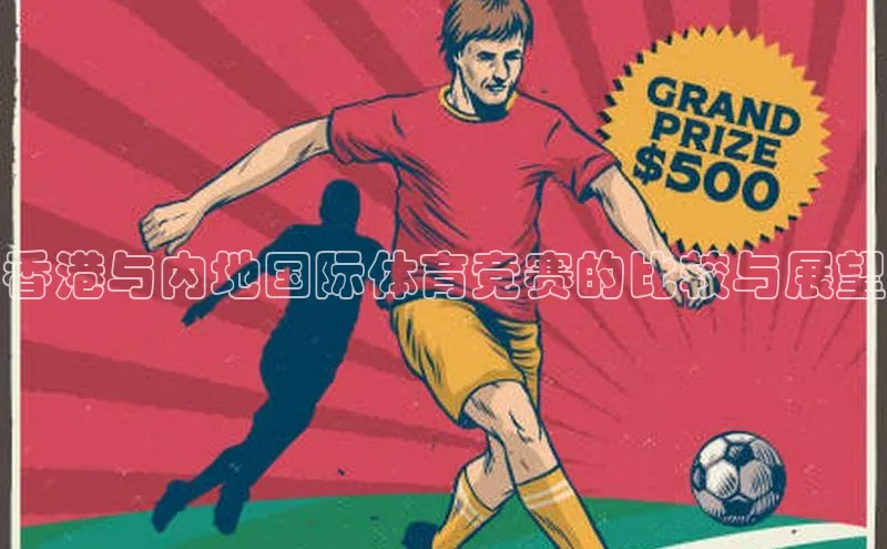 意昂体育平台APP