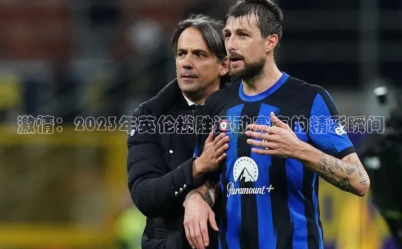 意昂体育平台APP