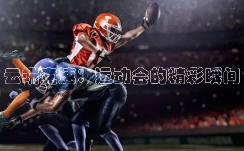 意昂体育官网注册