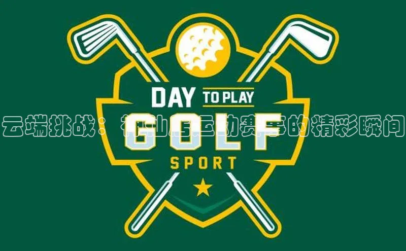 意昂体育平台APP