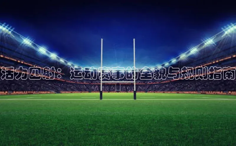 意昂体育平台APP