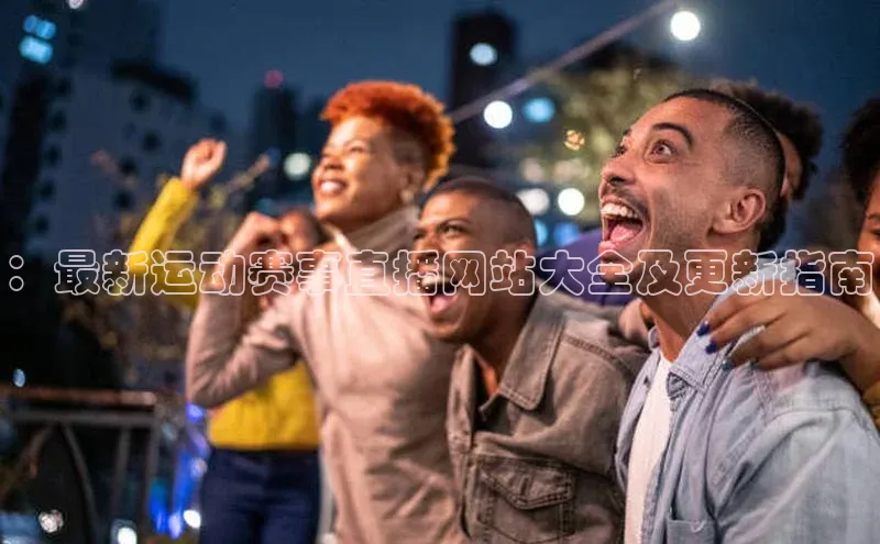 意昂体育平台注册